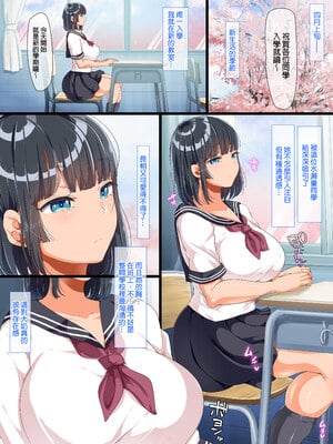 [オトナテイコク(山羊野メェ吉 - YAC)]同じクラスになっ+近所に引っ越してき た無防備・無抵抗巨乳美少女すみれちゃんにヤリたい 放題な新学期+放題な夏 1~3  [DL版][中国翻訳][無修正]_003