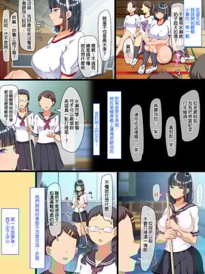 [オトナテイコク(山羊野メェ吉 - YAC)]同じクラスになっ+近所に引っ越してき た無防備・無抵抗巨乳美少女すみれちゃんにヤリたい 放題な新学期+放題な夏 1~3  [DL版][中国翻訳][無修正]_004