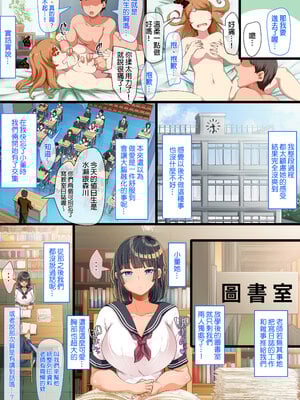 [オトナテイコク(山羊野メェ吉 - YAC)]同じクラスになっ+近所に引っ越してき た無防備・無抵抗巨乳美少女すみれちゃんにヤリたい 放題な新学期+放題な夏 1~3  [DL版][中国翻訳][無修正]_006