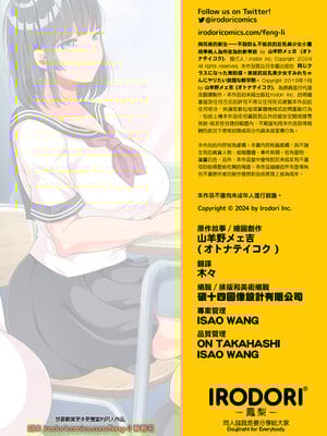 [オトナテイコク(山羊野メェ吉 - YAC)]同じクラスになっ+近所に引っ越してき た無防備・無抵抗巨乳美少女すみれちゃんにヤリたい 放題な新学期+放題な夏 1~3  [DL版][中国翻訳][無修正]_046