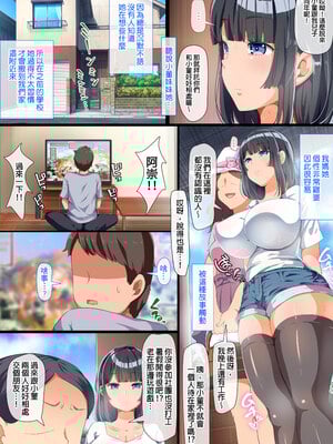 [オトナテイコク(山羊野メェ吉 - YAC)]同じクラスになっ+近所に引っ越してき た無防備・無抵抗巨乳美少女すみれちゃんにヤリたい 放題な新学期+放題な夏 1~3  [DL版][中国翻訳][無修正]_049