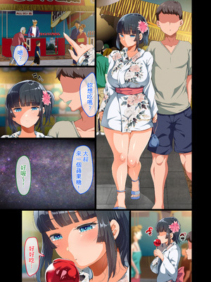 [オトナテイコク(山羊野メェ吉 - YAC)]同じクラスになっ+近所に引っ越してき た無防備・無抵抗巨乳美少女すみれちゃんにヤリたい 放題な新学期+放題な夏 1~3  [DL版][中国翻訳][無修正]_124