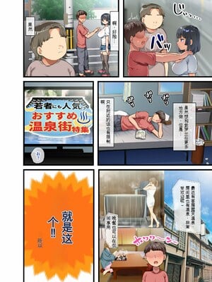 [オトナテイコク(山羊野メェ吉 - YAC)]同じクラスになっ+近所に引っ越してき た無防備・無抵抗巨乳美少女すみれちゃんにヤリたい 放題な新学期+放題な夏 1~3  [DL版][中国翻訳][無修正]_149