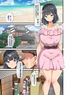[オトナテイコク(山羊野メェ吉 - YAC)]同じクラスになっ+近所に引っ越してき た無防備・無抵抗巨乳美少女すみれちゃんにヤリたい 放題な新学期+放題な夏 1~3  [DL版][中国翻訳][無修正]_150