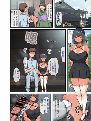 [オトナテイコク(山羊野メェ吉 - YAC)]同じクラスになっ+近所に引っ越してき た無防備・無抵抗巨乳美少女すみれちゃんにヤリたい 放題な新学期+放題な夏 1~3  [DL版][中国翻訳][無修正]_197