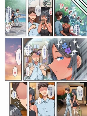 [オトナテイコク(山羊野メェ吉 - YAC)]同じクラスになっ+近所に引っ越してき た無防備・無抵抗巨乳美少女すみれちゃんにヤリたい 放題な新学期+放題な夏 1~3  [DL版][中国翻訳][無修正]_205
