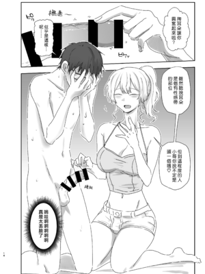 [三筋クエン酸] ほじられてエヤクラチオン [漢化組漢化組]_014