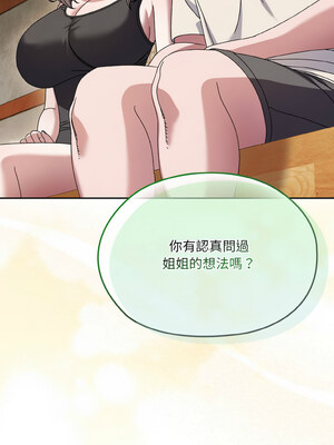 請把女兒交給我 55-56話_55_03