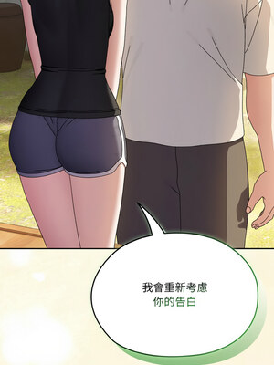 請把女兒交給我 55-56話_55_05