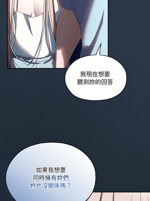 請把女兒交給我 55-56話_55_09
