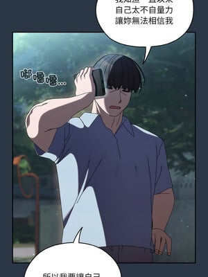 請把女兒交給我 55-56話_56_01