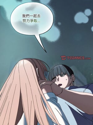 請把女兒交給我 55-56話_56_03