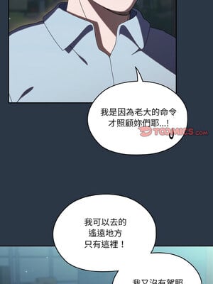 請把女兒交給我 55-56話_56_09