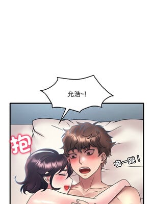 想要擁有她 44-45話_44_05
