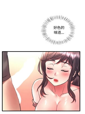 想要擁有她 44-45話_45_05