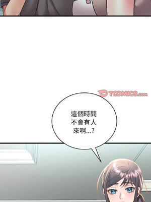 想要擁有她 44-45話_45_12