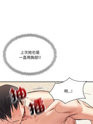 超微妙關係 40-41話_40_03