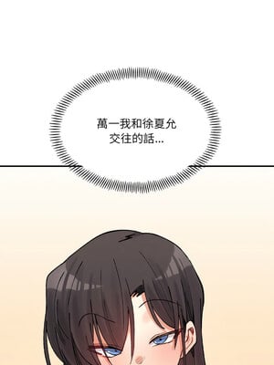 超微妙關係 40-41話_40_12