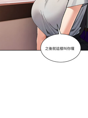 超微妙關係 40-41話_40_13
