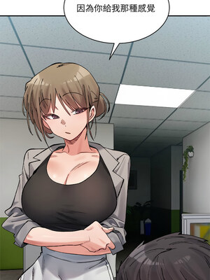 超微妙關係 40-41話_41_01