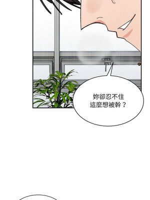 超微妙關係 40-41話_41_03