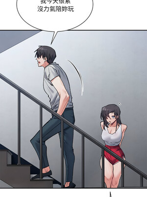 超微妙關係 40-41話_41_15