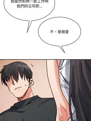 超微妙關係 40-41話_41_17