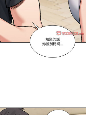 超微妙關係 40-41話_41_18
