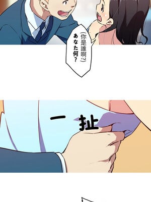我的夢幻女友 37-38話_37_1