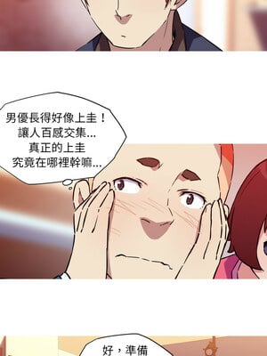 我的夢幻女友 37-38話_37_2