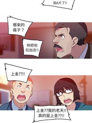 我的夢幻女友 37-38話_37_3