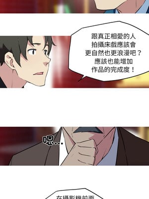 我的夢幻女友 37-38話_37_4