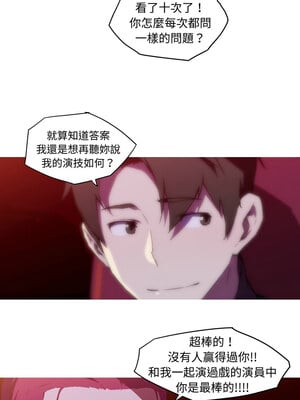 我的夢幻女友 37-38話_38_2