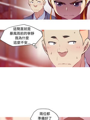 我的夢幻女友 37-38話_38_3