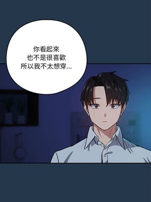 下班後的秘密關係 36-37話_36_2