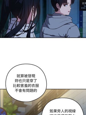 下班後的秘密關係 36-37話_36_5