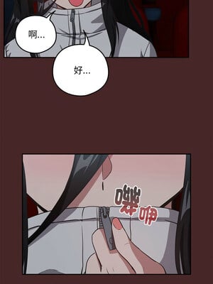 下班後的秘密關係 36-37話_36_6