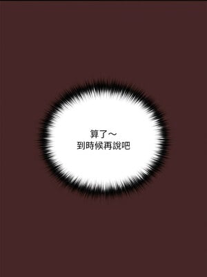 下班後的秘密關係 36-37話_36_7