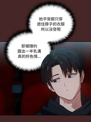 下班後的秘密關係 36-37話_36_8