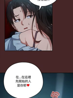 下班後的秘密關係 36-37話_37_01
