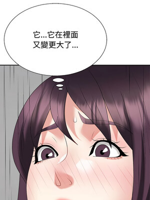重組家庭好尷尬 29-30話_29_09
