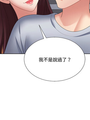重組家庭好尷尬 29-30話_29_14