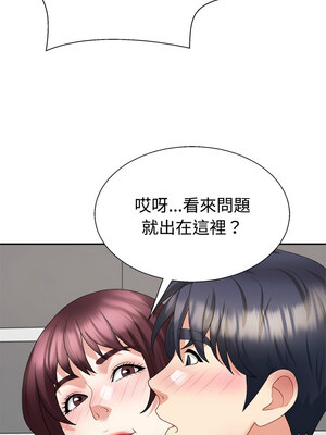 重組家庭好尷尬 29-30話_29_15