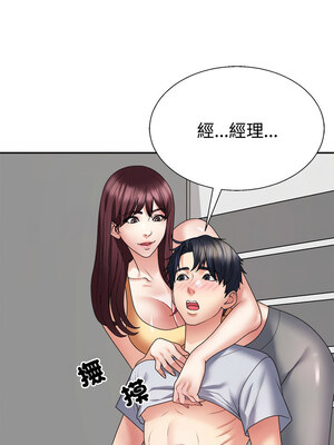 重組家庭好尷尬 29-30話_30_02