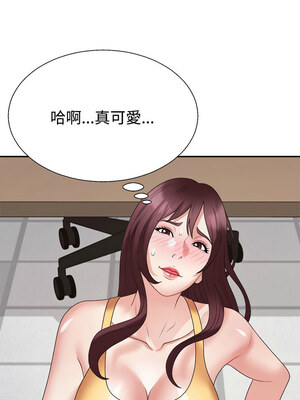 重組家庭好尷尬 29-30話_30_08
