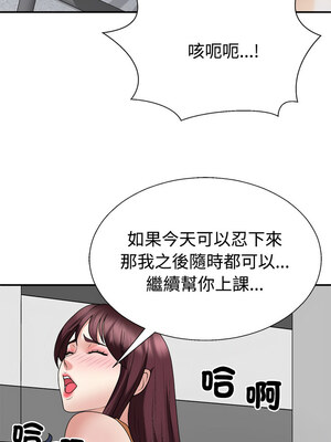 重組家庭好尷尬 29-30話_30_13
