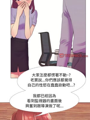 慾望遊戲實境秀 28-29話_28_6