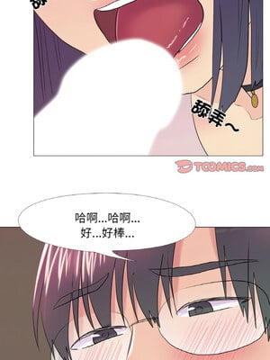 慾望遊戲實境秀 28-29話_29_2