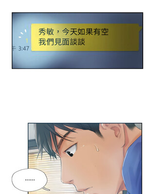 竊取人生 17-18話_17_4