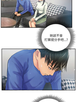 竊取人生 17-18話_18_1
